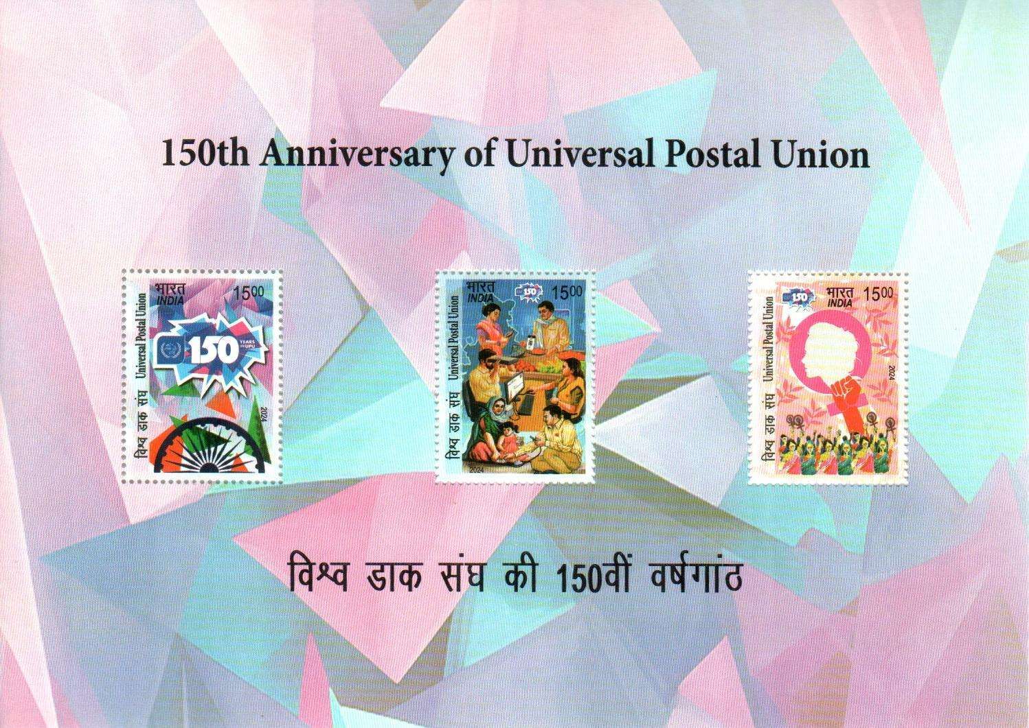 Miniature Sheet 286
