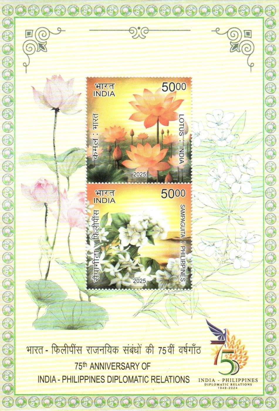 Miniature Sheet 295