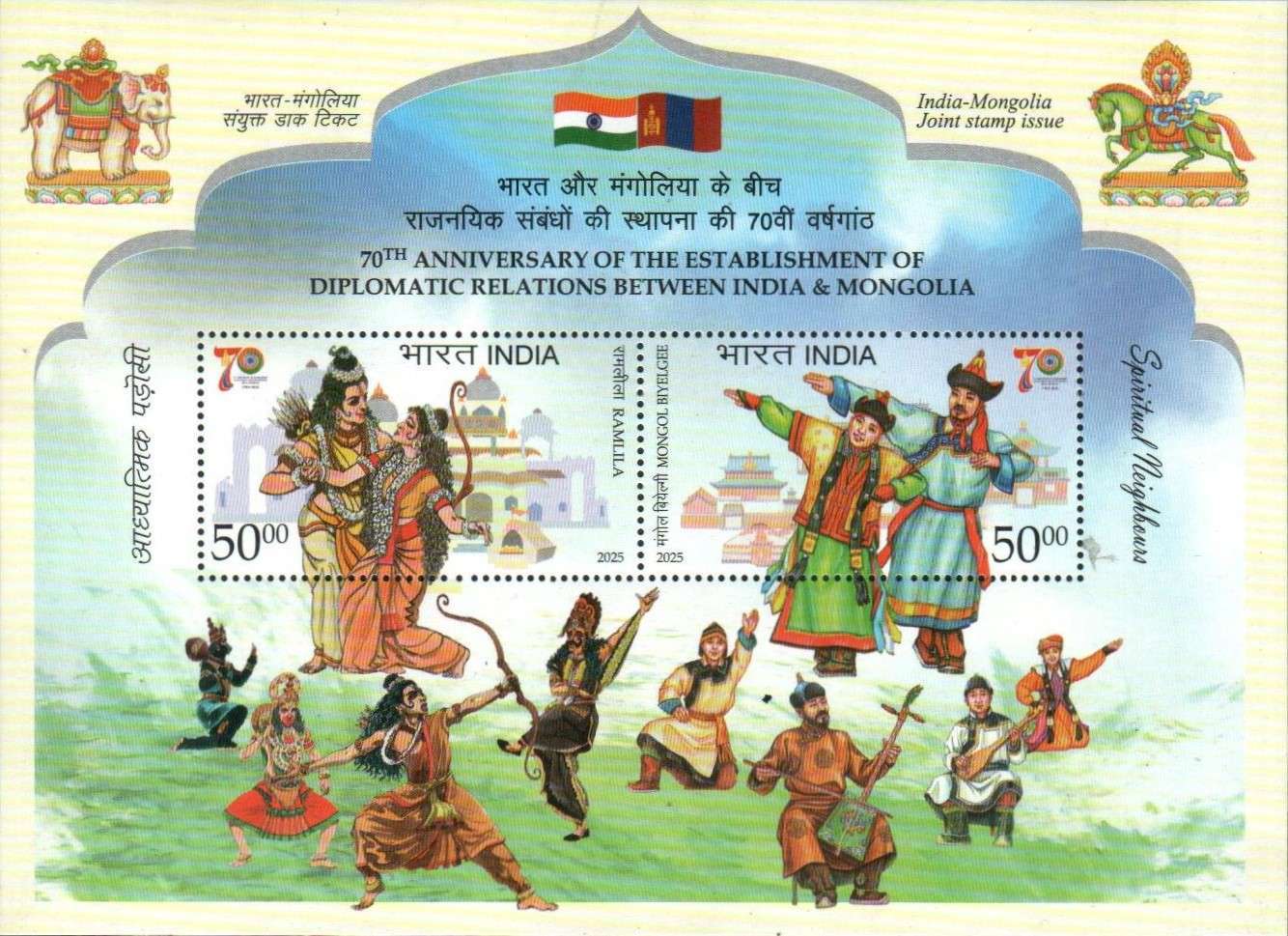 Miniature Sheet 296