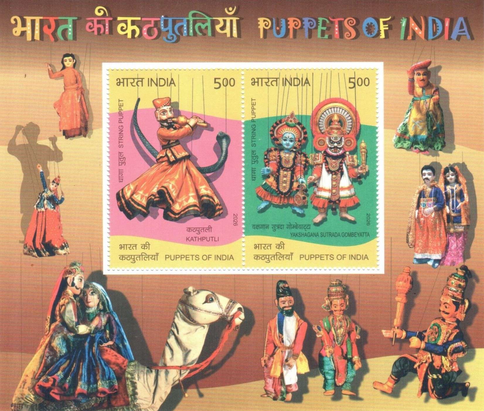 Miniature Sheet 300