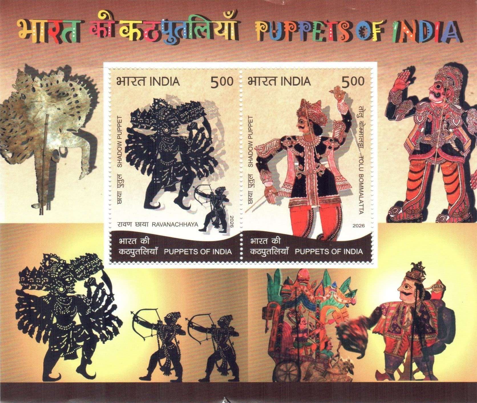 Miniature Sheet 303