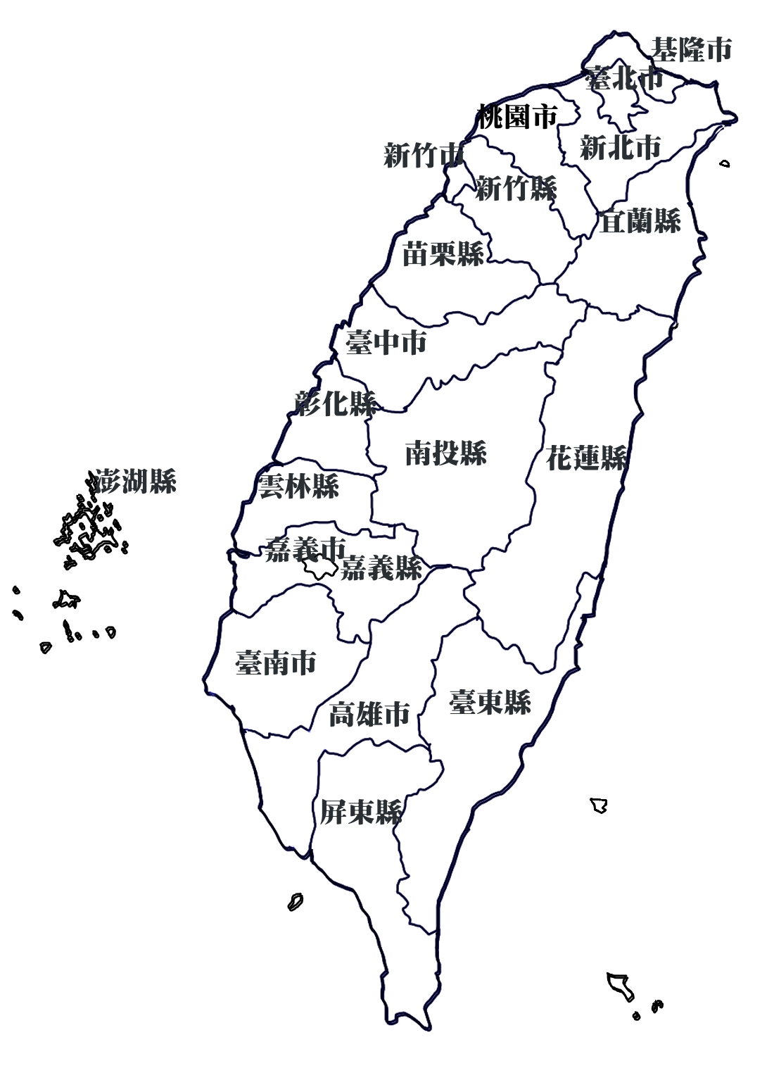 臺灣行政區劃圖