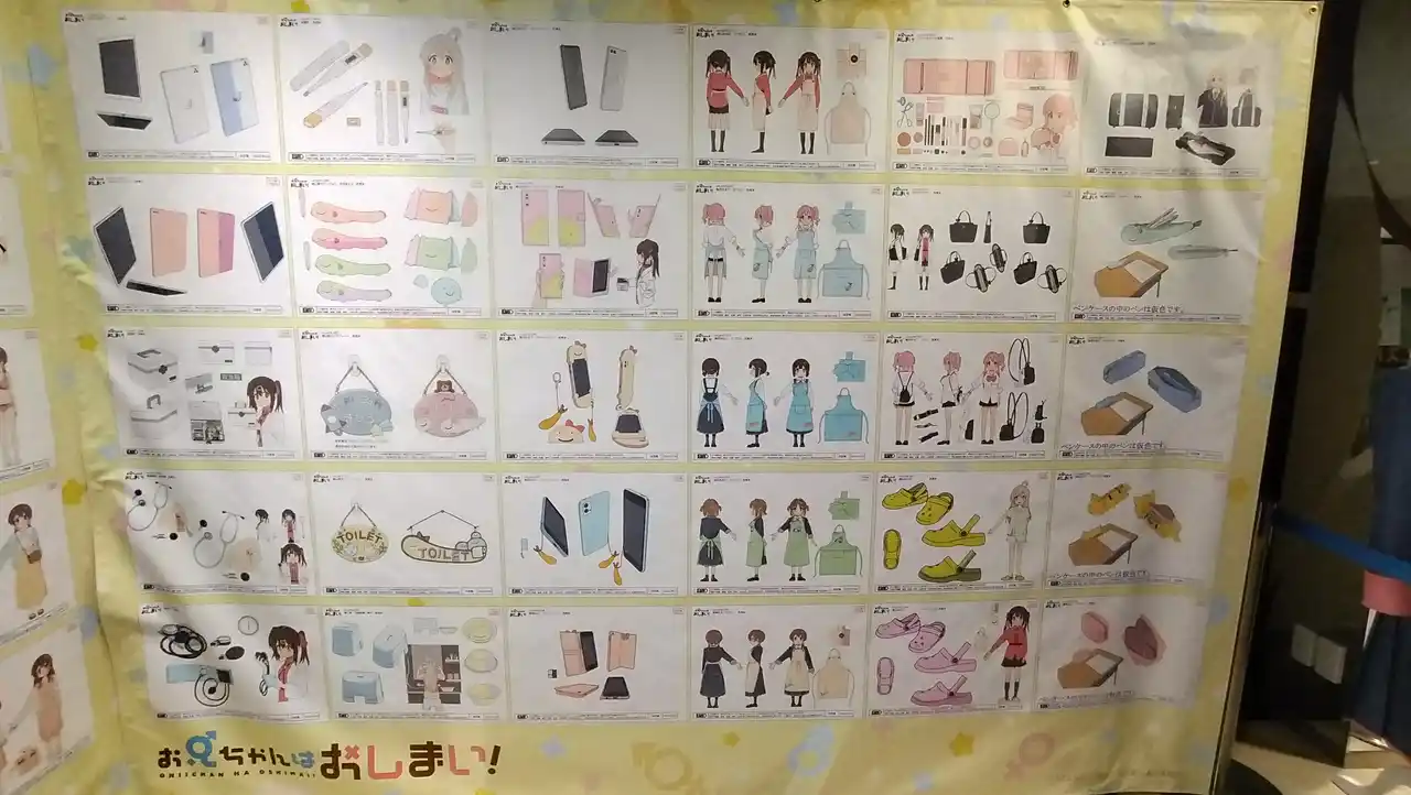 另一边的设定集