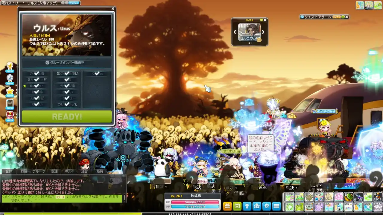 日服最后的乌鲁斯