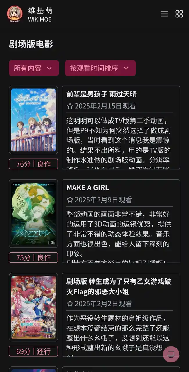 新增加的电影记录页面