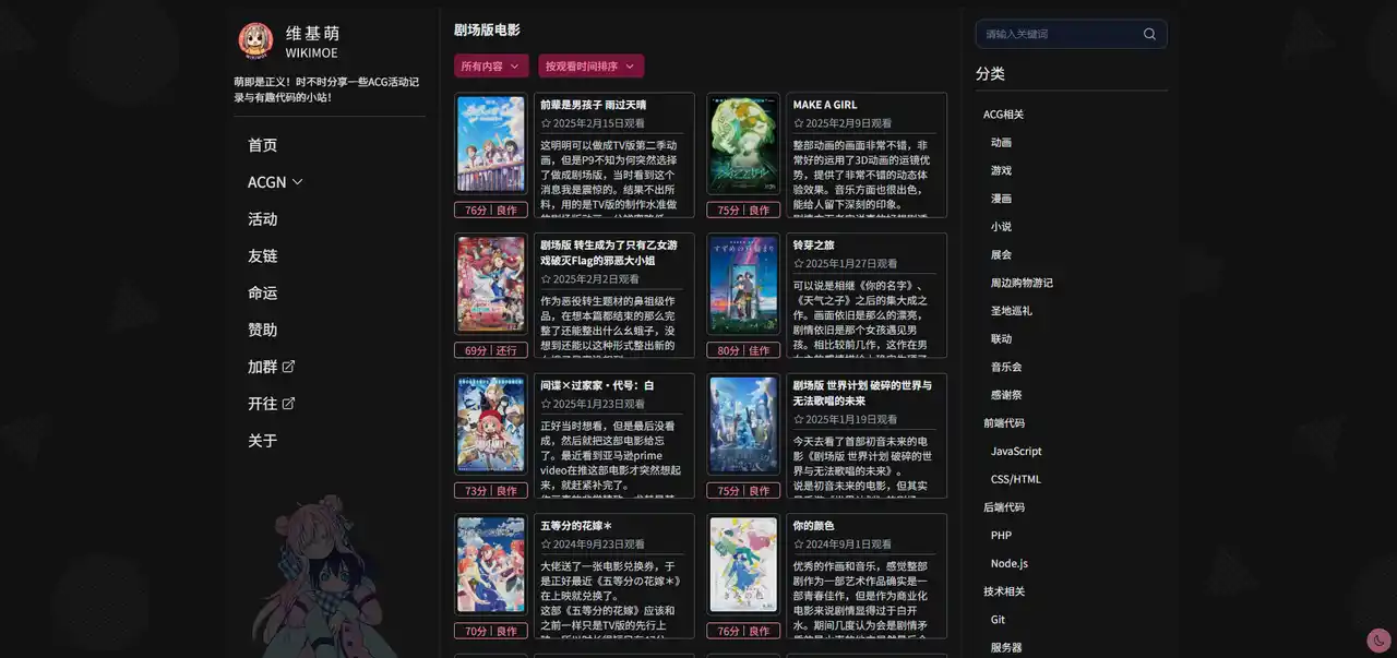 新增的电影记录页面