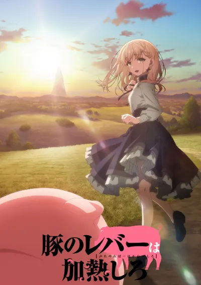 猪肝记得煮熟再吃