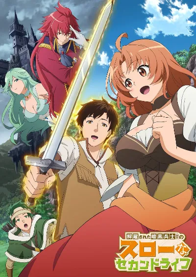 被解雇的暗黑士兵（30岁）慢生活的第二人生