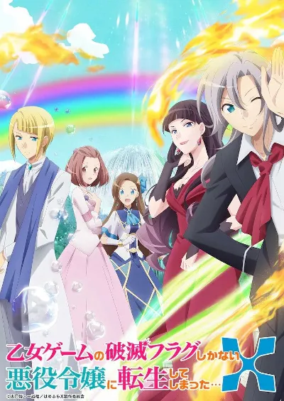 转生成为了只有乙女游戏破灭Flag的邪恶大小姐X