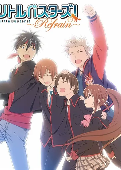 Little Busters！～Refrain～