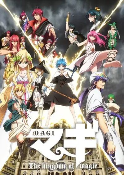 天方魔谭MAGI 第二季