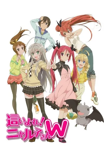 潜行吧！奈亚子W