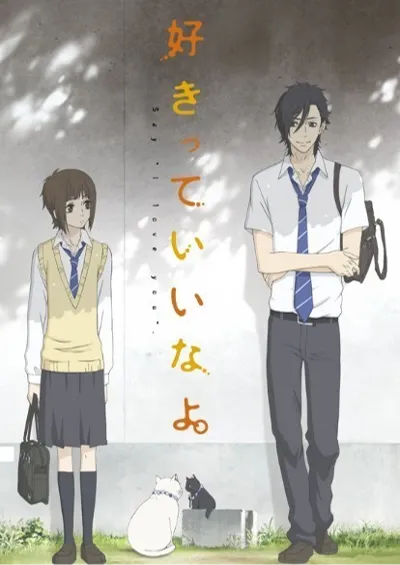 只要你说你爱我