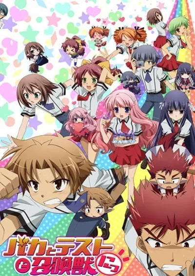 笨蛋，测验，召唤兽2