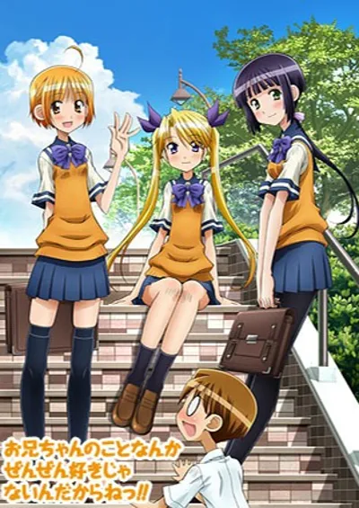 腹黑妹妹控兄记