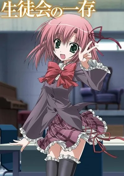 学生会的一己之见