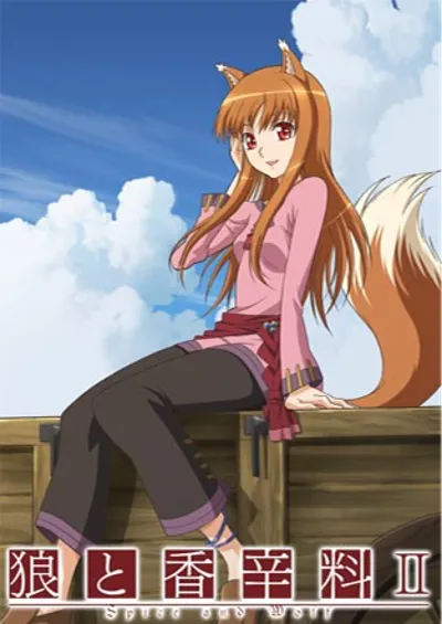狼与香辛料 第二季