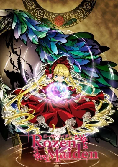 蔷薇少女 梦之终结