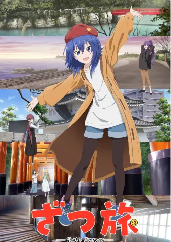 随兴旅-That's Journey-