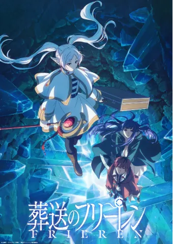 葬送的芙莉莲 第二季