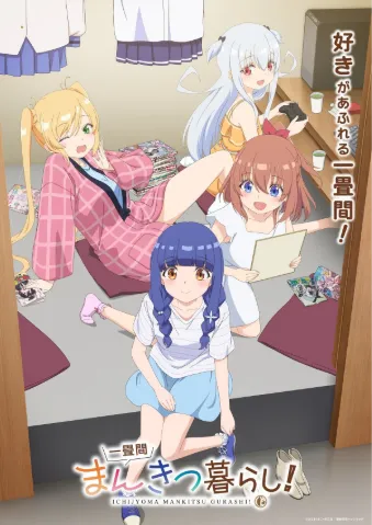 一叠间漫画咖啡屋生活！