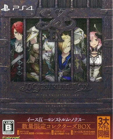 伊苏IX -怪人之夜-