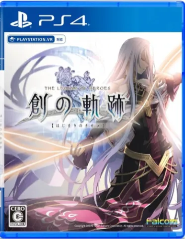 英雄传说 创之轨迹
