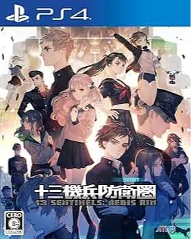 十三机兵防卫圈