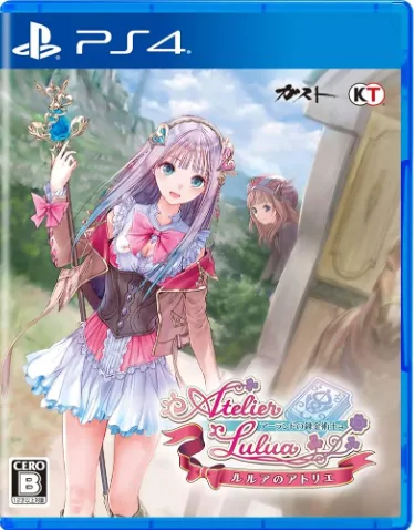 露露亚的工作室～亚兰德的炼金术士4～