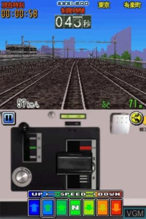 denshadego NDS