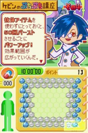 puchipuchivirus nds