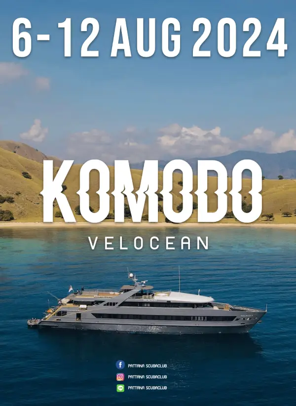 KOMODO