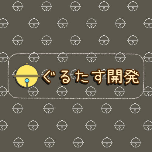 ブログカード画像